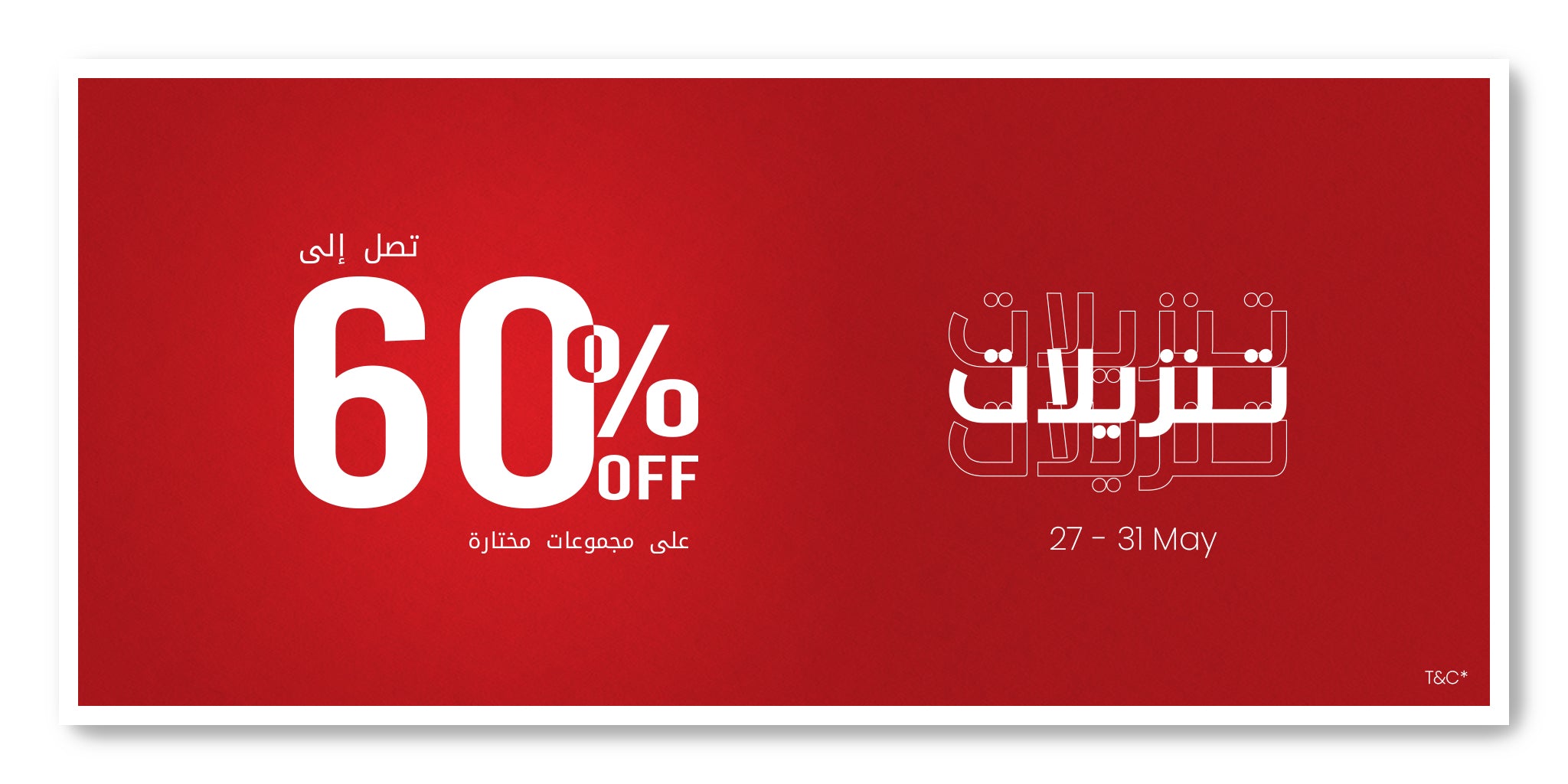 Sale
