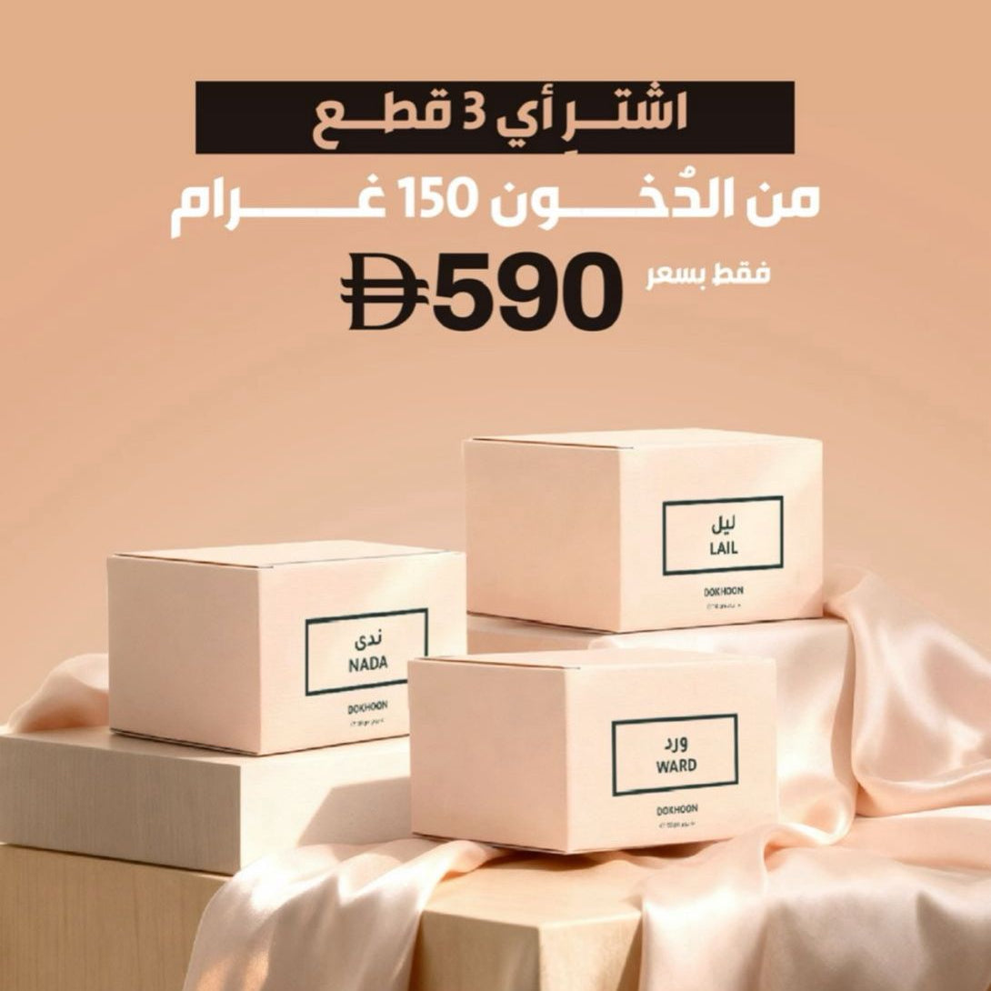 Exclusive Dokhoon Offer