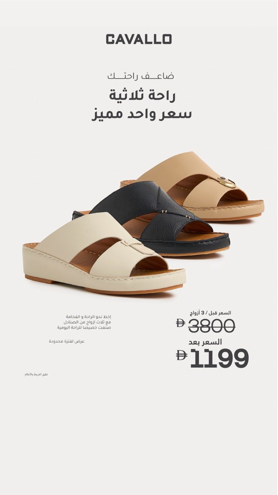 Buy Any 3 Sandals For 1199